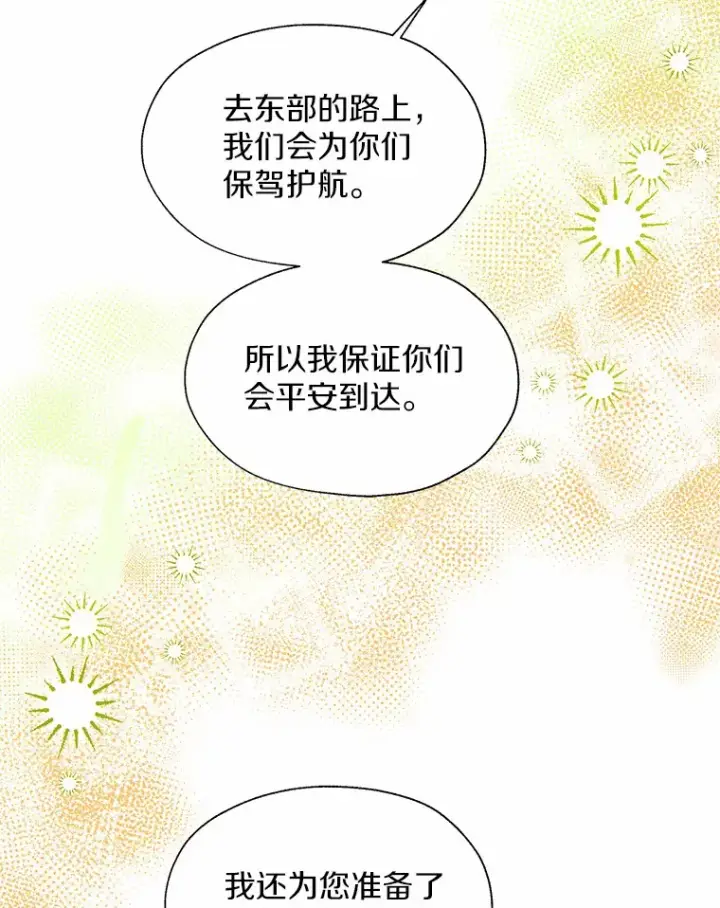 《一不小心娶了女装大佬》47.提前告别图35
