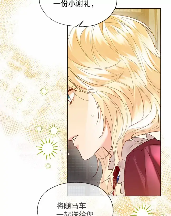 《一不小心娶了女装大佬》47.提前告别图36