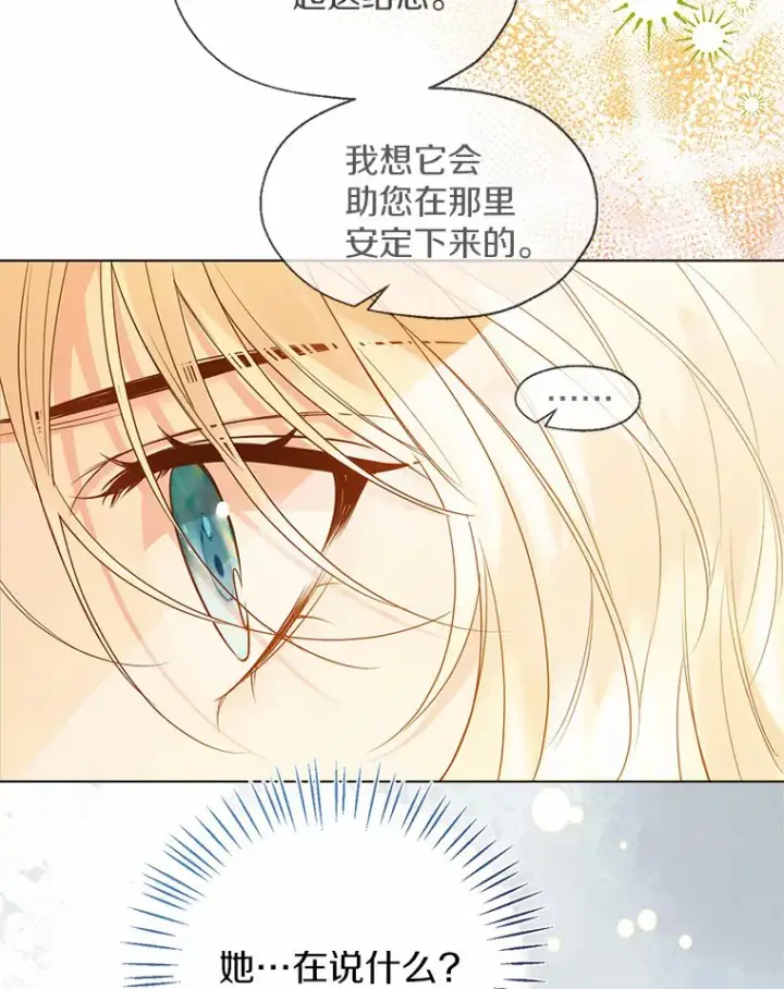 《一不小心娶了女装大佬》47.提前告别图37
