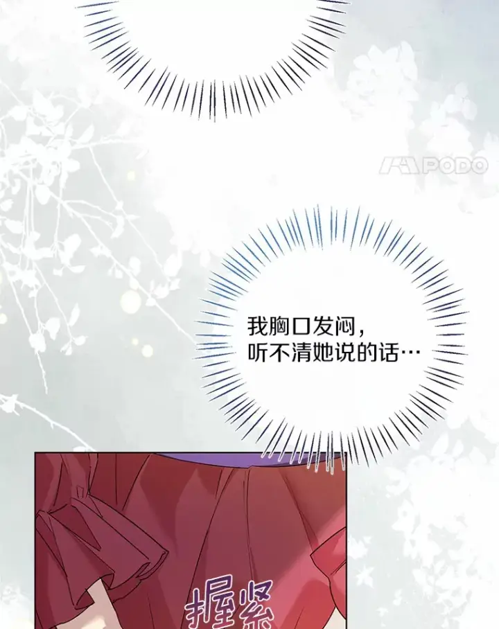 《一不小心娶了女装大佬》47.提前告别图38