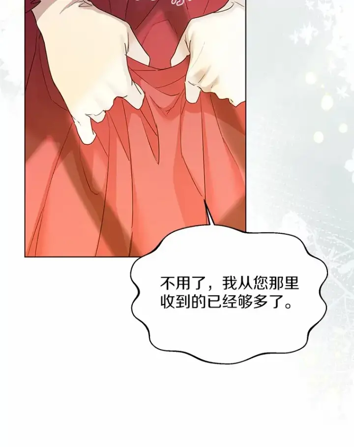 《一不小心娶了女装大佬》47.提前告别图39