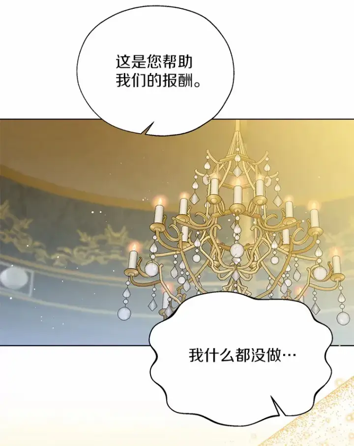 《一不小心娶了女装大佬》47.提前告别图40