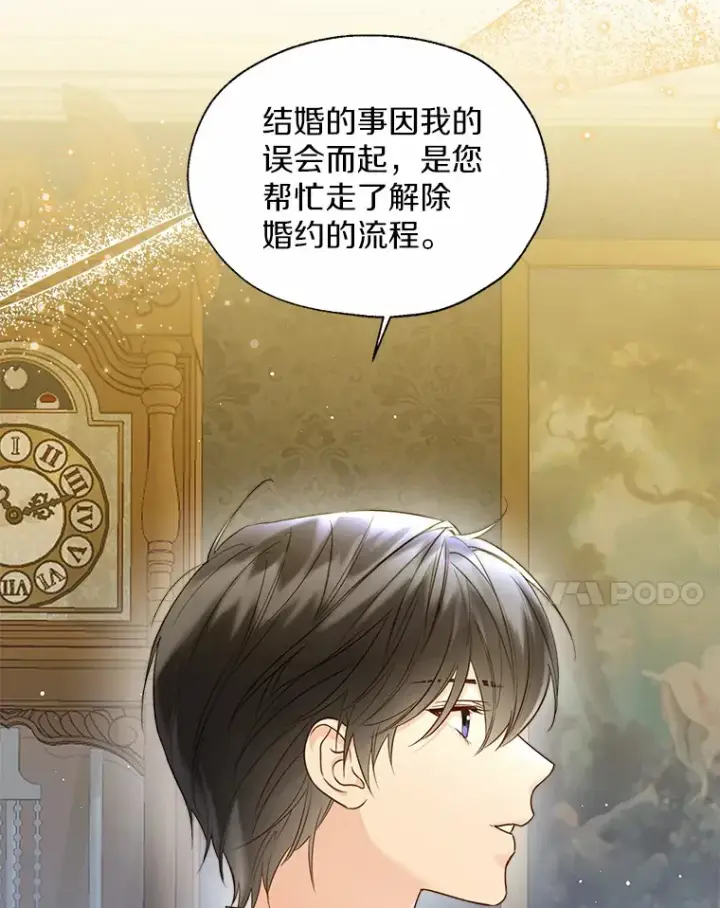 《一不小心娶了女装大佬》47.提前告别图41