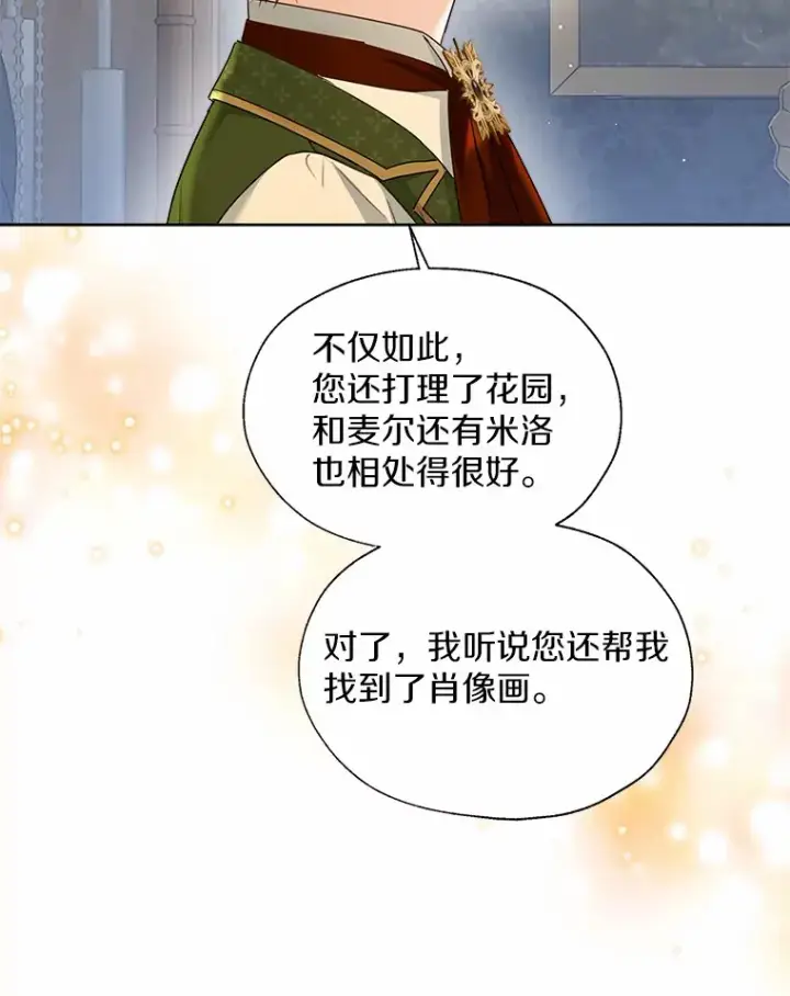 《一不小心娶了女装大佬》47.提前告别图42