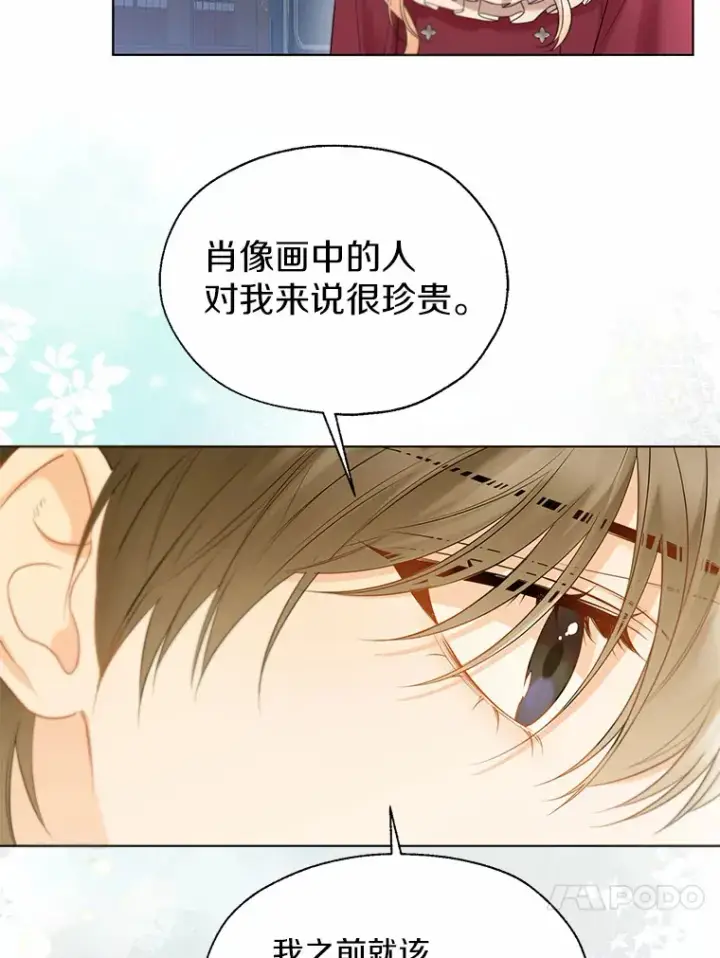 《一不小心娶了女装大佬》47.提前告别图44