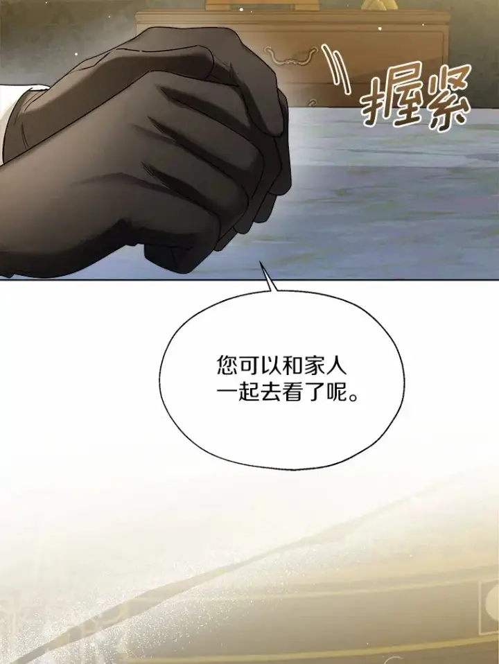《一不小心娶了女装大佬》47.提前告别图46