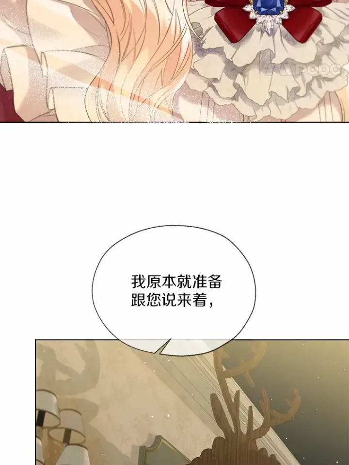 《一不小心娶了女装大佬》47.提前告别图48