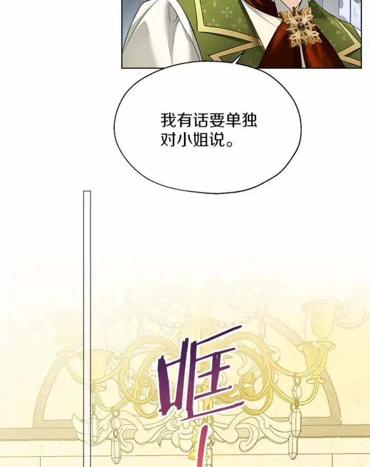 《一不小心娶了女装大佬》47.提前告别图5