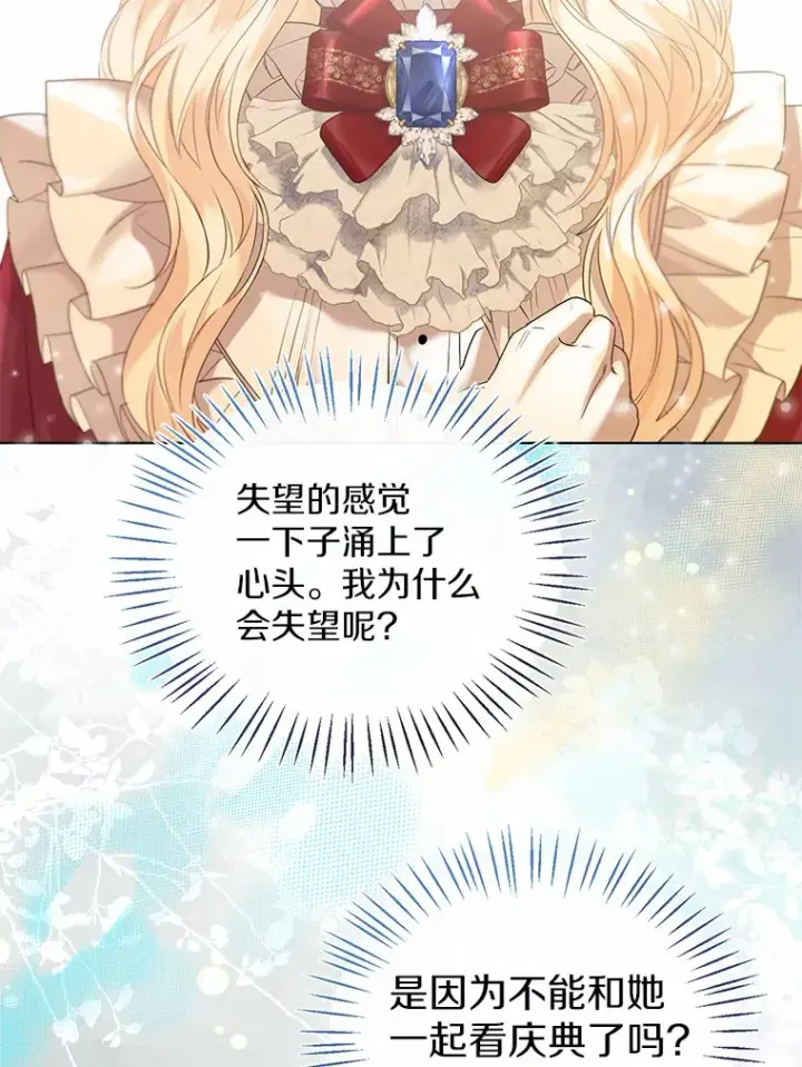 《一不小心娶了女装大佬》47.提前告别图50