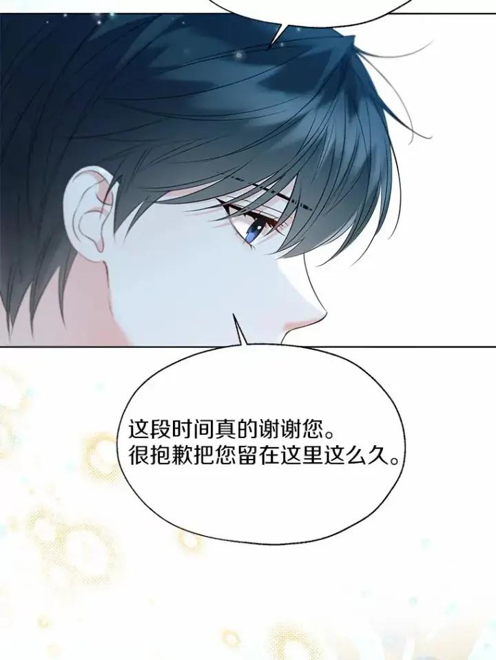《一不小心娶了女装大佬》47.提前告别图52