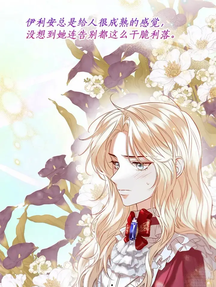 《一不小心娶了女装大佬》47.提前告别图53