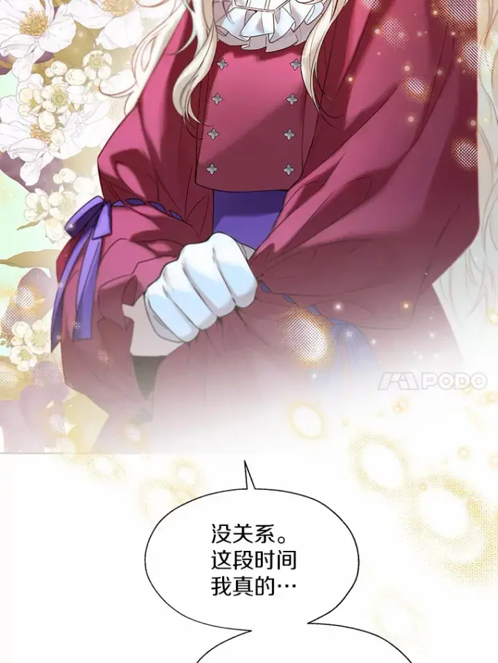 《一不小心娶了女装大佬》47.提前告别图54