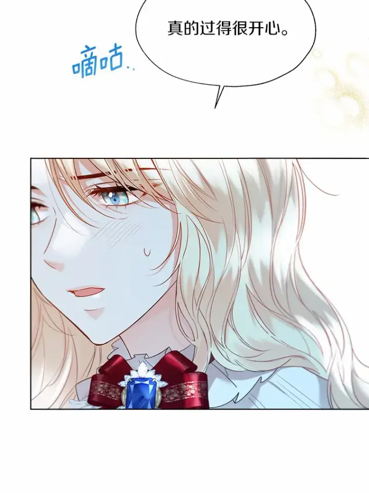 《一不小心娶了女装大佬》47.提前告别图55