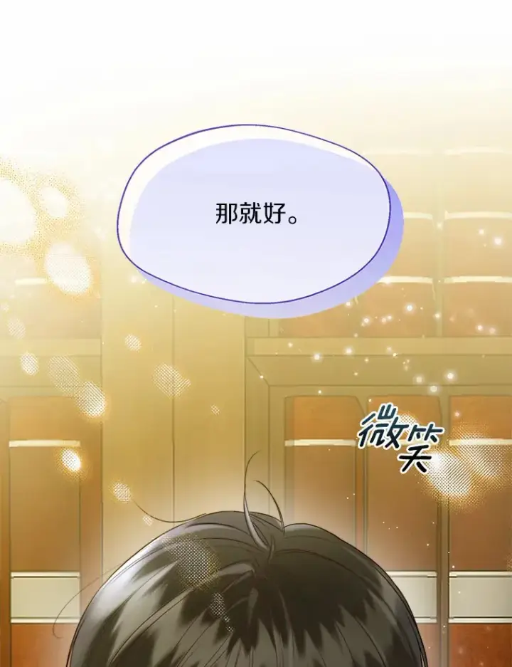 《一不小心娶了女装大佬》47.提前告别图56