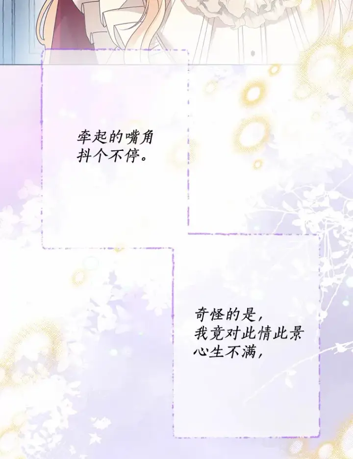 《一不小心娶了女装大佬》47.提前告别图59