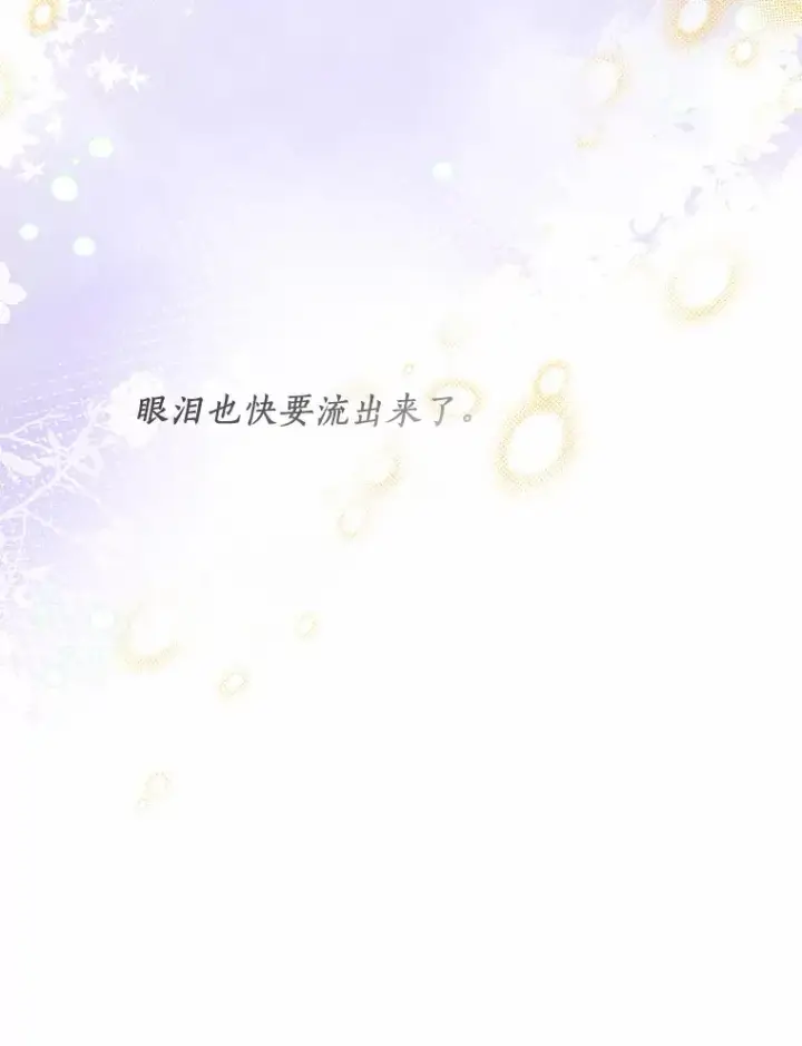 《一不小心娶了女装大佬》47.提前告别图60