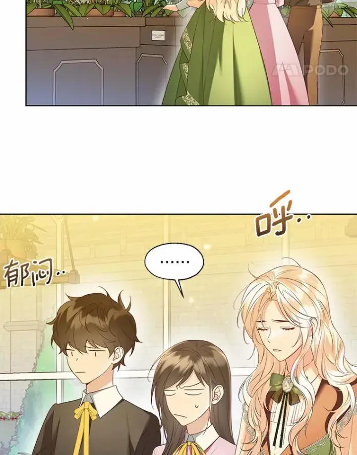 《一不小心娶了女装大佬》47.提前告别图65