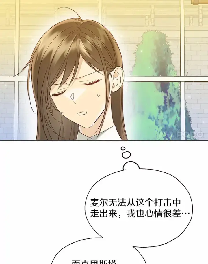 《一不小心娶了女装大佬》47.提前告别图68