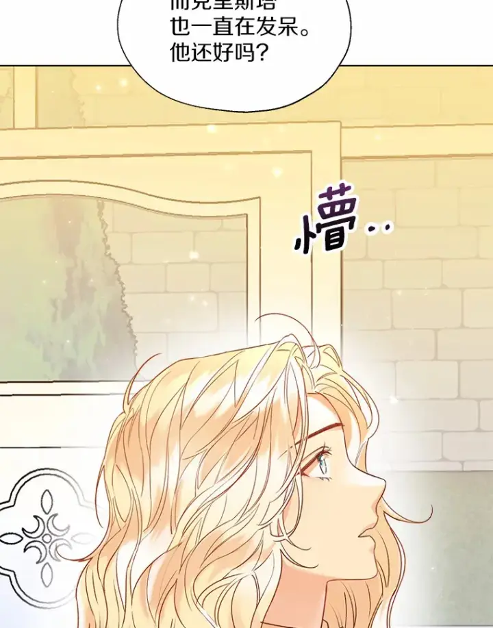 《一不小心娶了女装大佬》47.提前告别图69