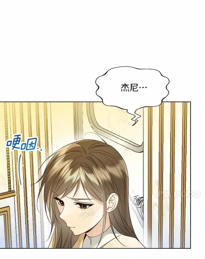 《一不小心娶了女装大佬》47.提前告别图7