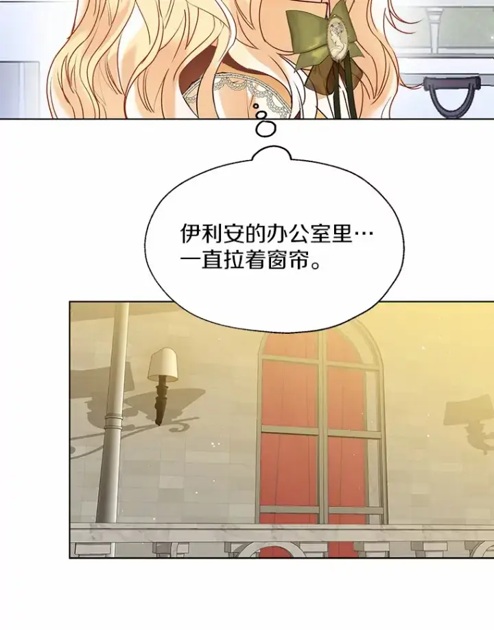 《一不小心娶了女装大佬》47.提前告别图70