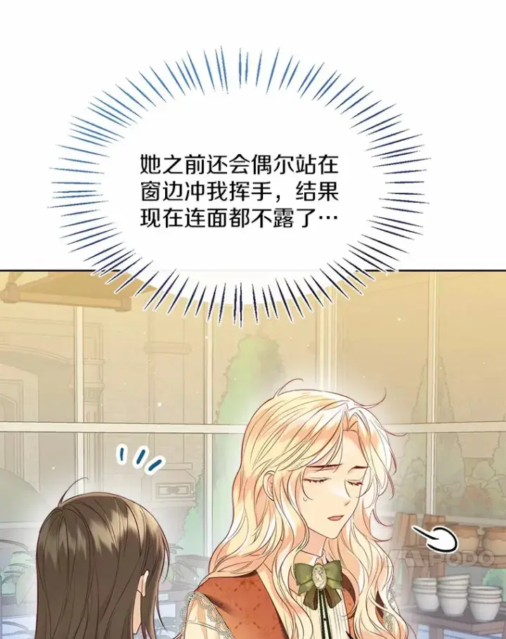 《一不小心娶了女装大佬》47.提前告别图71