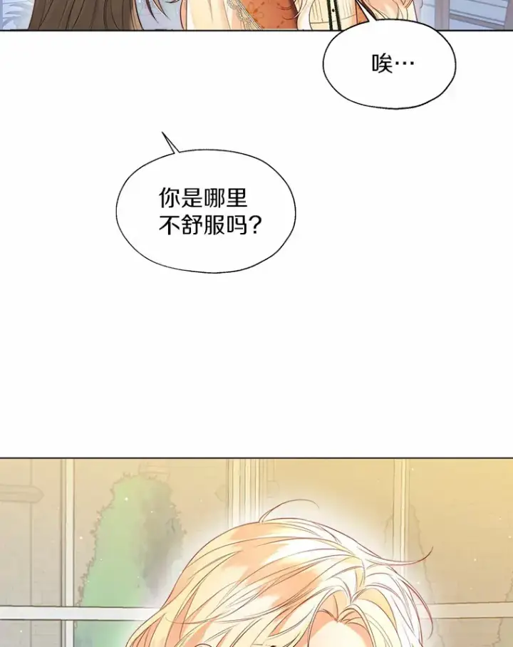 《一不小心娶了女装大佬》47.提前告别图72