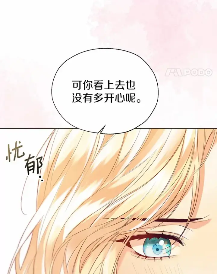 《一不小心娶了女装大佬》47.提前告别图75