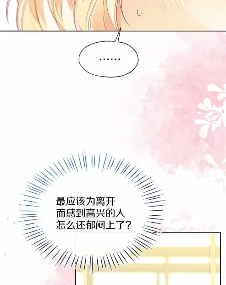 《一不小心娶了女装大佬》47.提前告别图76