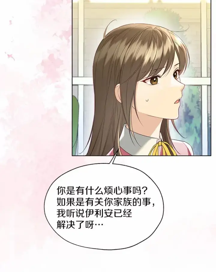 《一不小心娶了女装大佬》47.提前告别图77