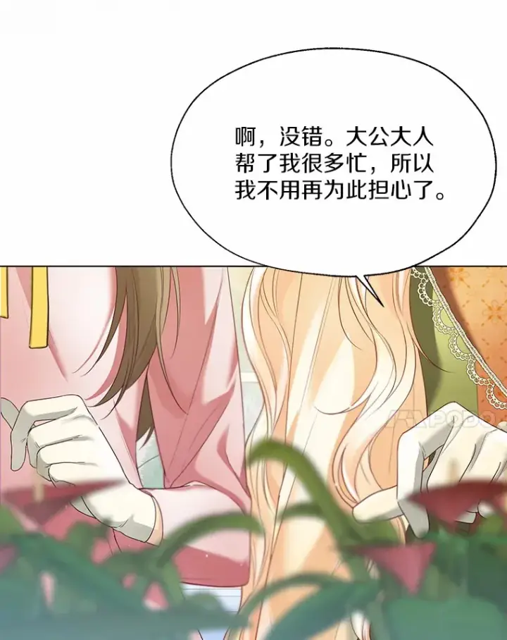 《一不小心娶了女装大佬》47.提前告别图78
