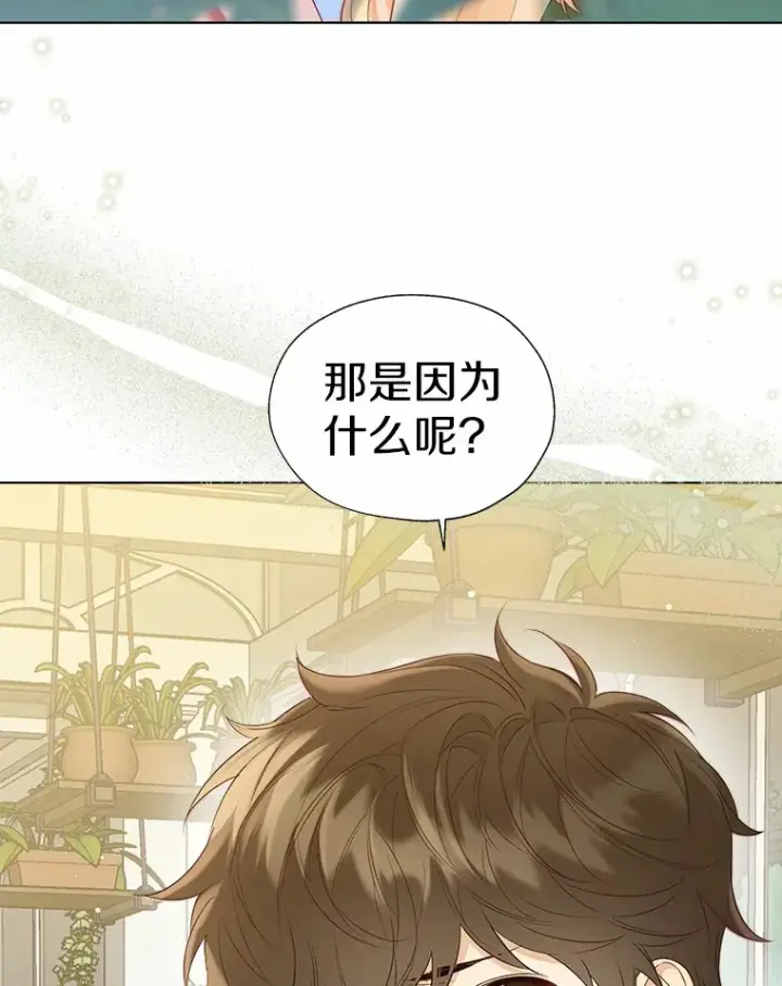 《一不小心娶了女装大佬》47.提前告别图79