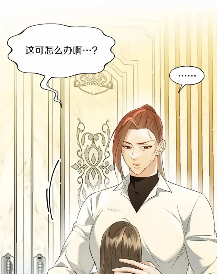《一不小心娶了女装大佬》47.提前告别图8