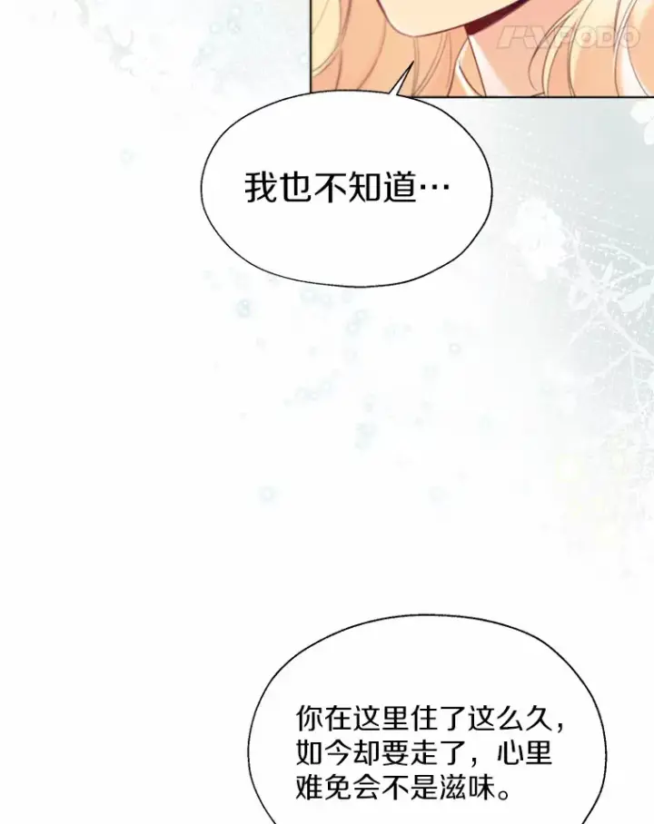 《一不小心娶了女装大佬》47.提前告别图82