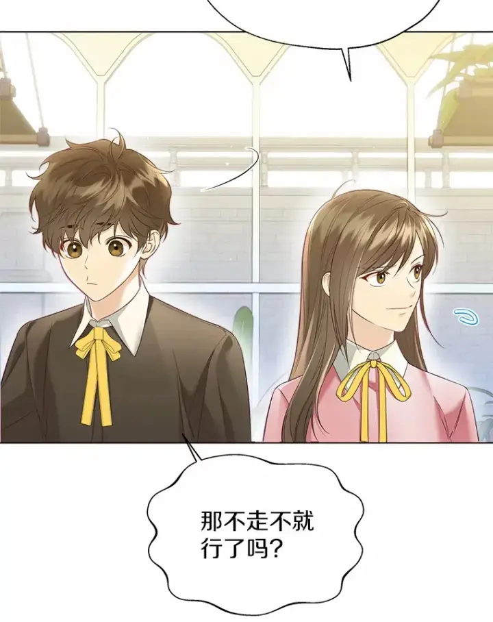 《一不小心娶了女装大佬》47.提前告别图83