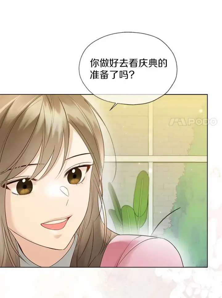 《一不小心娶了女装大佬》47.提前告别图85