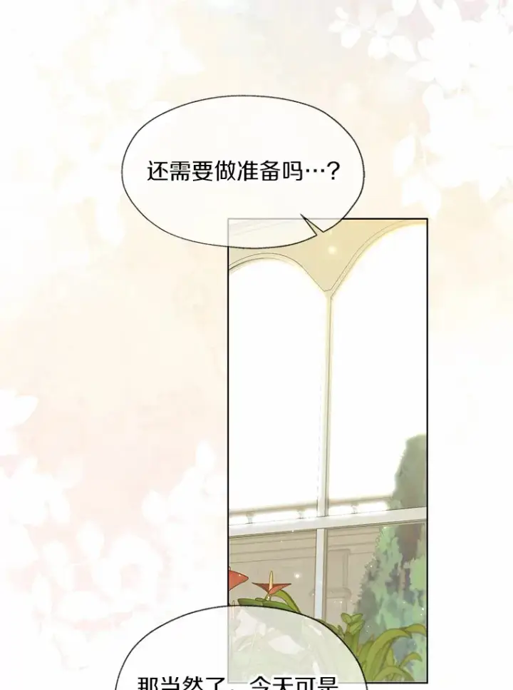 《一不小心娶了女装大佬》47.提前告别图86