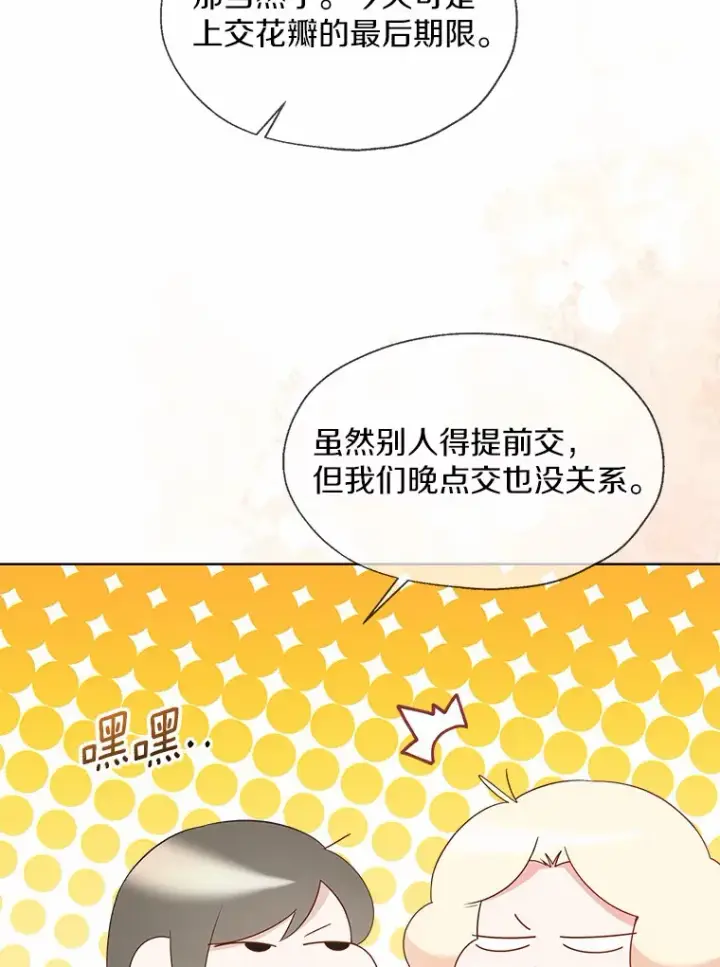 《一不小心娶了女装大佬》47.提前告别图87