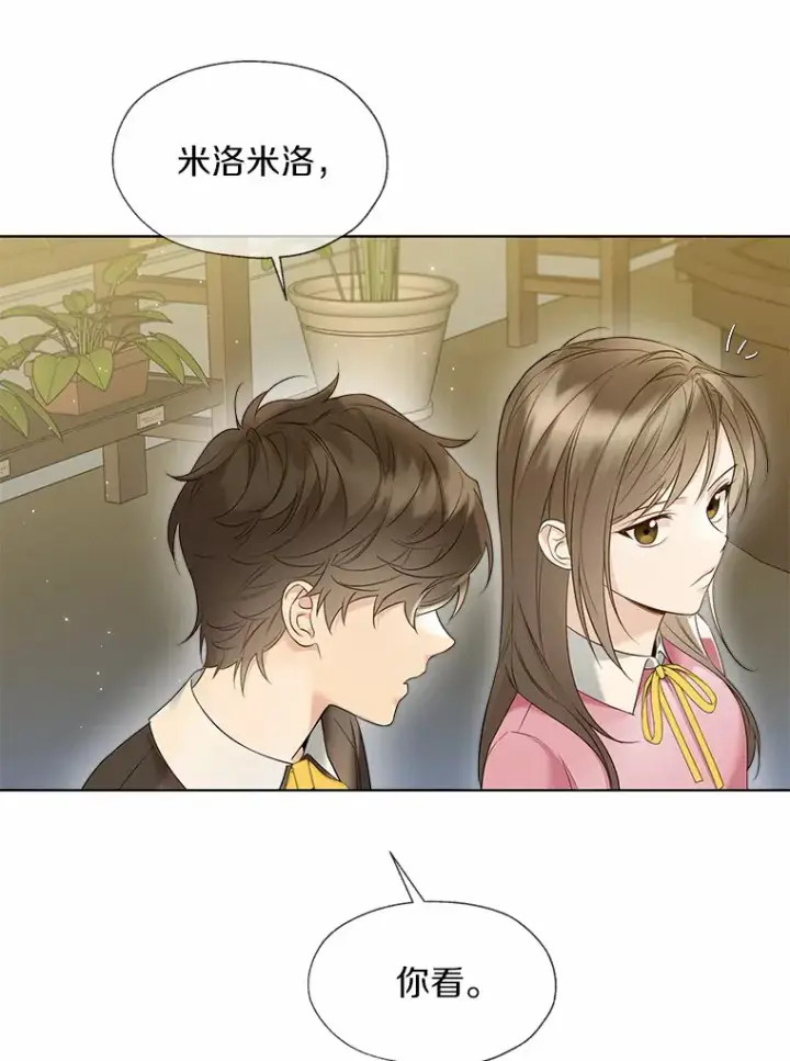《一不小心娶了女装大佬》47.提前告别图89
