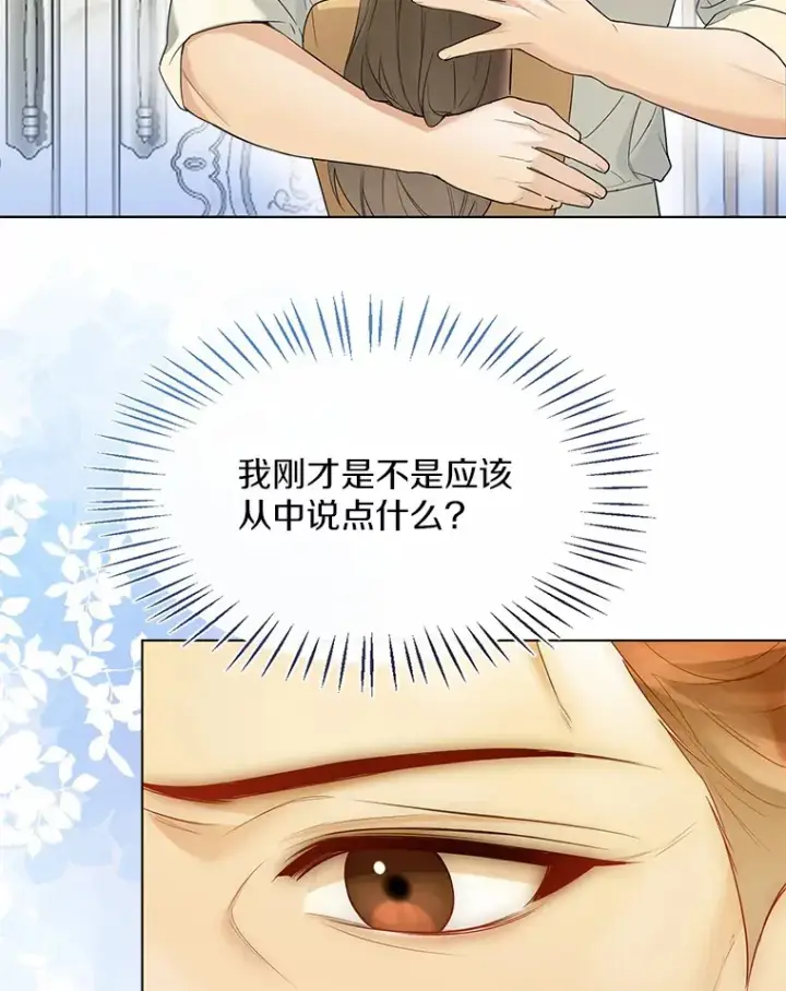 《一不小心娶了女装大佬》47.提前告别图9