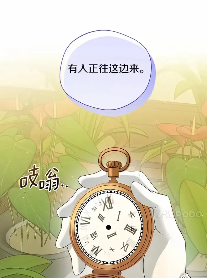 《一不小心娶了女装大佬》47.提前告别图91