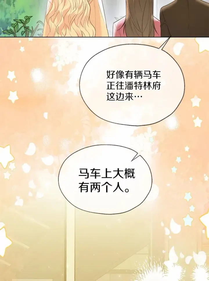 《一不小心娶了女装大佬》47.提前告别图93