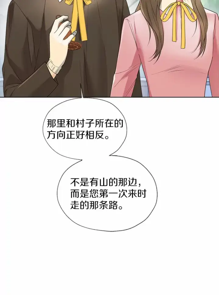 《一不小心娶了女装大佬》47.提前告别图97
