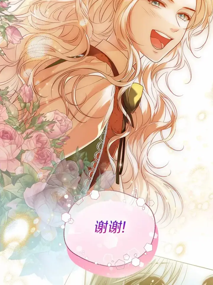 《一不小心娶了女装大佬》47.提前告别图99