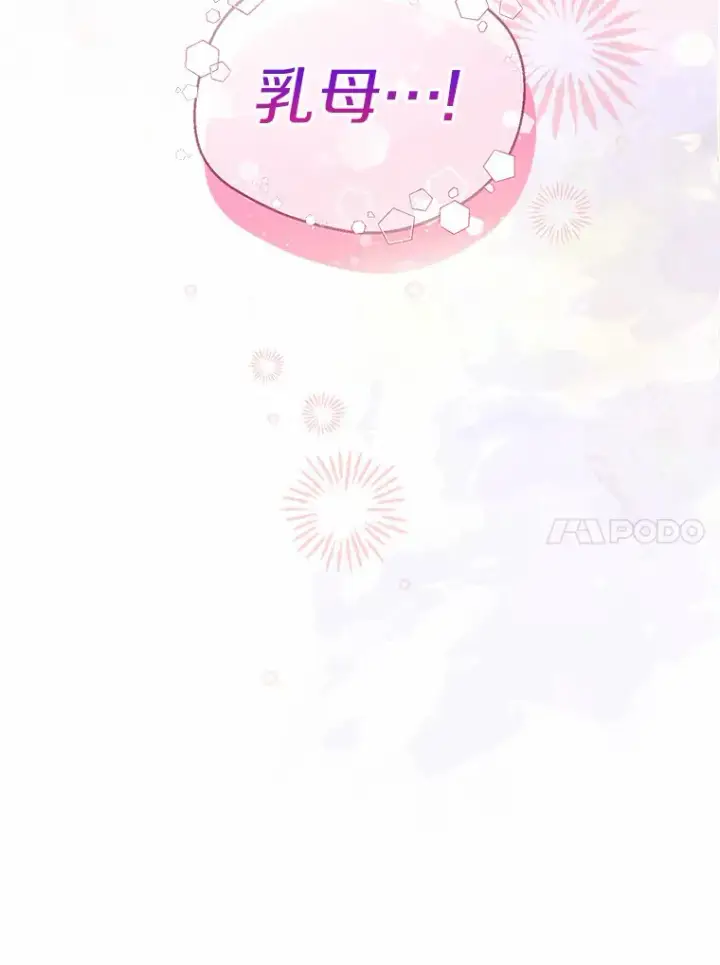 《一不小心娶了女装大佬》48.重逢图10