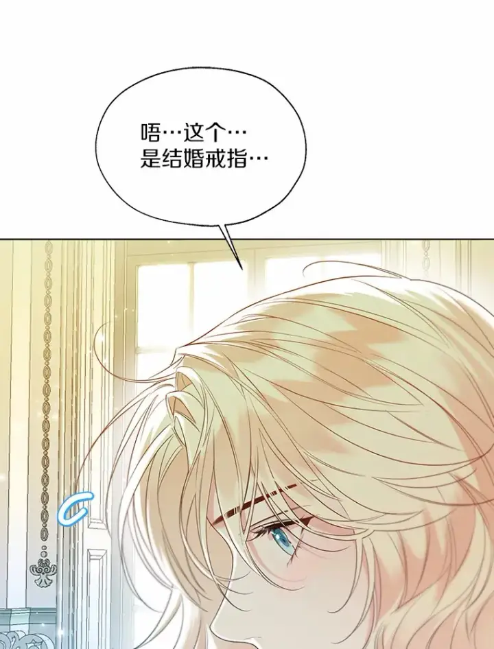 《一不小心娶了女装大佬》48.重逢图100