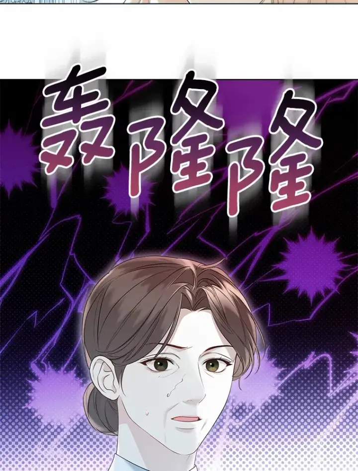《一不小心娶了女装大佬》48.重逢图101
