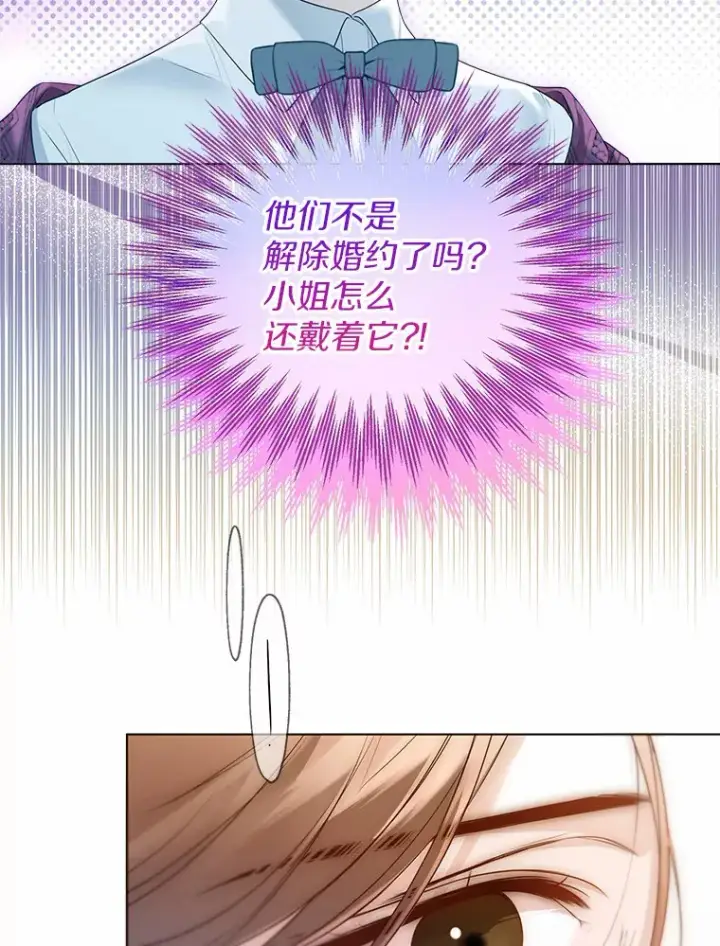《一不小心娶了女装大佬》48.重逢图102