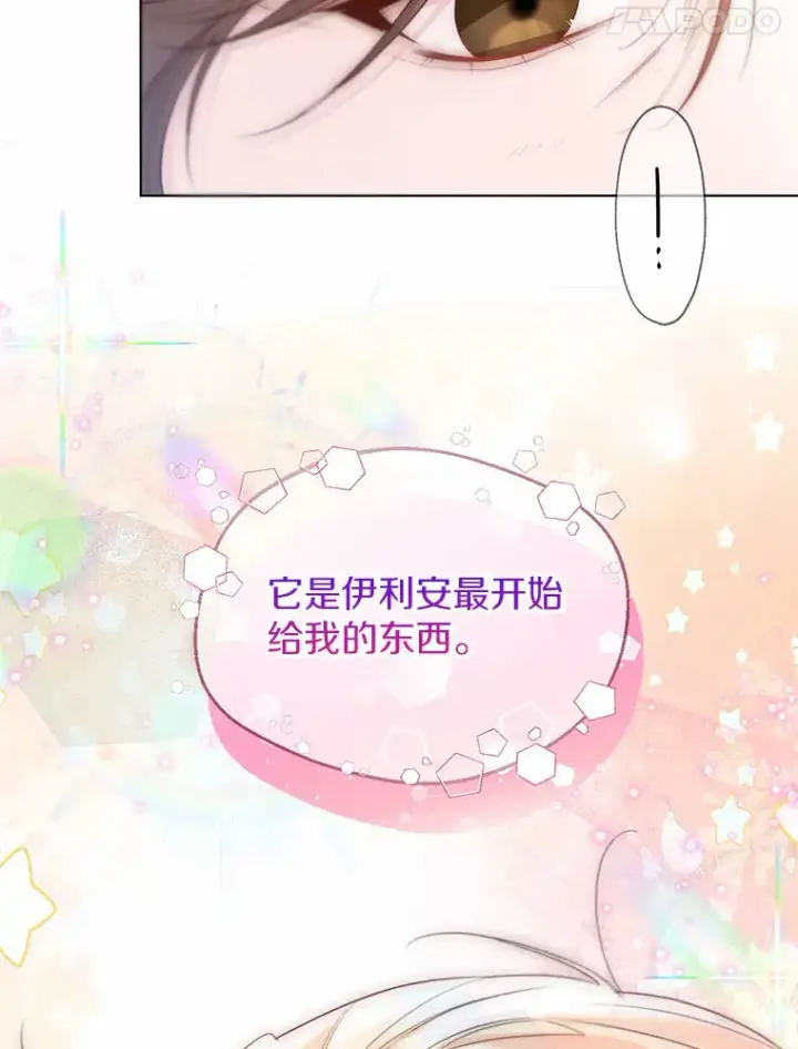 《一不小心娶了女装大佬》48.重逢图103