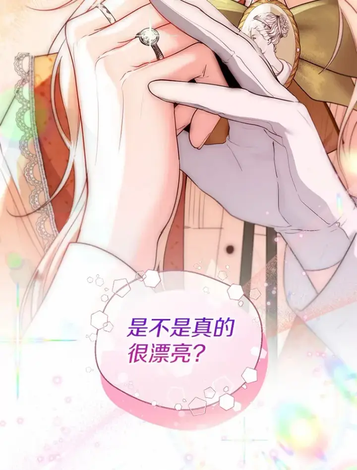 《一不小心娶了女装大佬》48.重逢图105